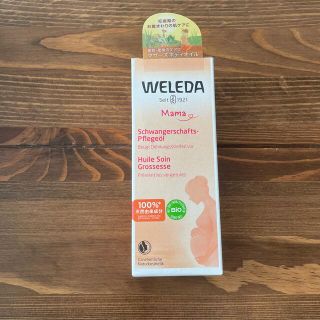 ヴェレダ(WELEDA)のWELEDA♡マザーズボディオイル(妊娠線ケアクリーム)