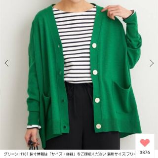 FRAMeWORK(カーディガン ・ グリーン・カーキ/緑色系)のフリマ FRAMeWORK(カーディガン ・ グリーン・カーキ/緑色系)のフリマ