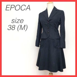 エポカ(EPOCA)のエポカ スカートスーツ  セットアップ ジャケット フレア 麻70％ 濃紺 M(スーツ)