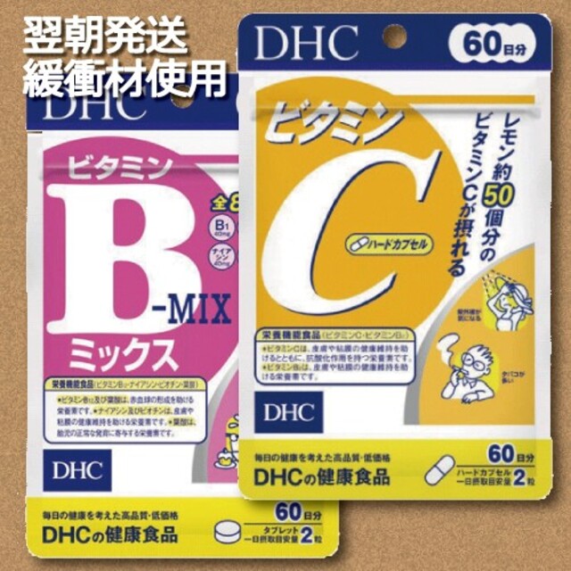 DHC ビタミンBミックス＋ビタミンC 60日分 各1袋セット | フリマアプリ ラクマ