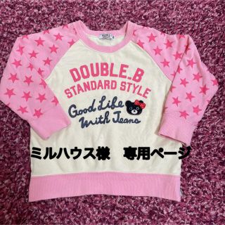 ダブルビー(DOUBLE.B)のDOUBLE.B トレーナー100(Tシャツ/カットソー)