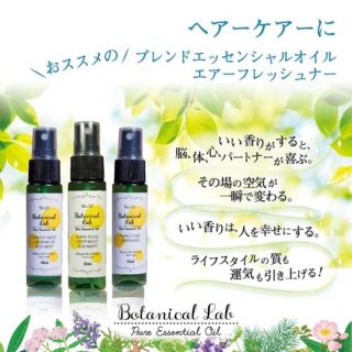 入手困難【３本セット】ヘア用　アロマスプレー　イランイラン　ローズマリー　シダー(ヘアケア)