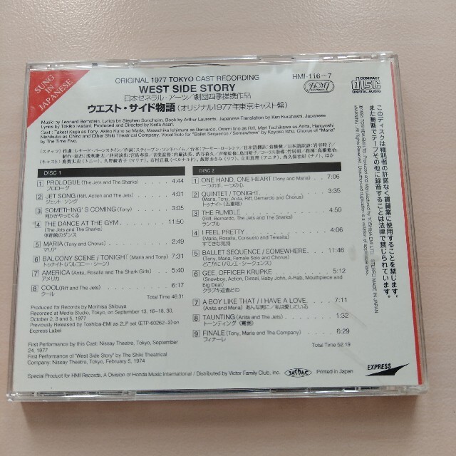 劇団四季 ウェストサイド物語 CD オリジナル東京キャスト盤 1