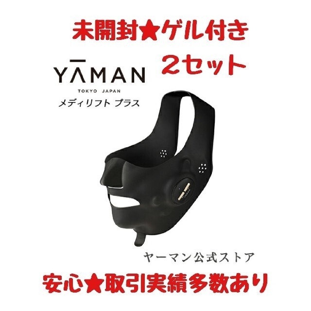 YA-MAN メディリフトプラス　EPM-18BB ゲル付き