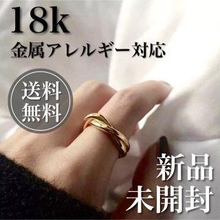 【送料無料】18K/316L ゴールドツイストリング　サージカルステンレス　指輪(リング(指輪))