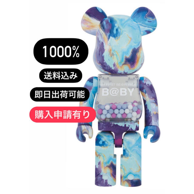 ハンドメイドMY FIRST BE@RBRICK B@BY MARBLE Ver.1000%