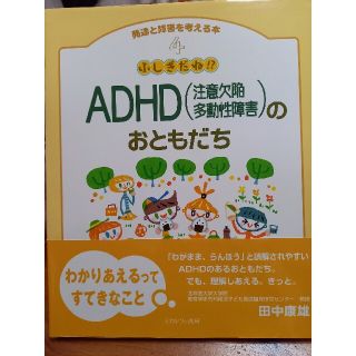 発達と障害を考える本 ４(人文/社会)