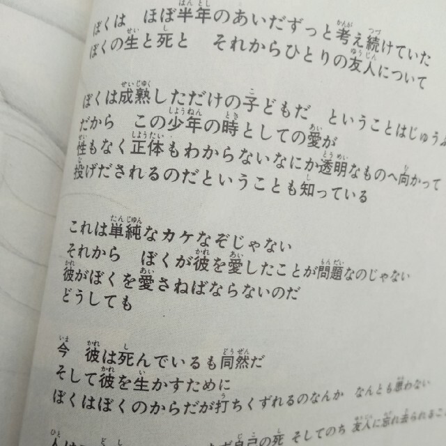 小学館(ショウガクカン)のクーポン消化！　トーマの心臓　萩尾望都　漫画　匿名 エンタメ/ホビーの漫画(女性漫画)の商品写真