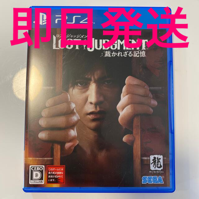 LOST JUDGMENT：裁かれざる記憶 PS4