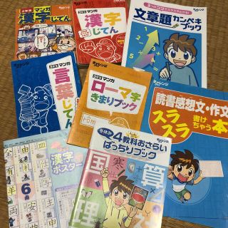 チャレンジ　３年生  教材(語学/参考書)