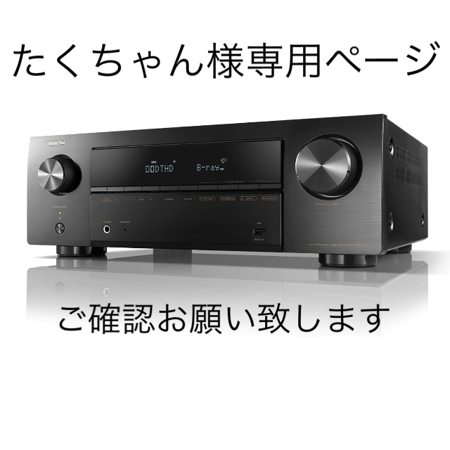 DENON(デノン)の【新品】Denon 5.2ch AVサラウンドレシーバー AVR-X550BT スマホ/家電/カメラのオーディオ機器(アンプ)の商品写真