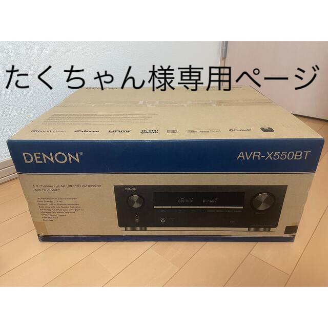 DENON(デノン)の【新品】Denon 5.2ch AVサラウンドレシーバー AVR-X550BT スマホ/家電/カメラのオーディオ機器(アンプ)の商品写真