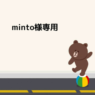 minto様専用 オリジナル賞状(その他)