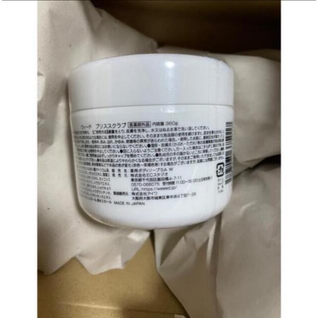 新品未使用 WEEED ボディスクラブ 1