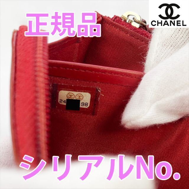 CHANEL(シャネル)の専用商品 レディースのファッション小物(財布)の商品写真