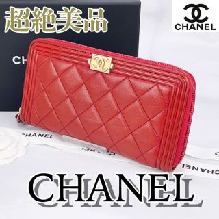 シャネル(CHANEL)の専用商品(財布)