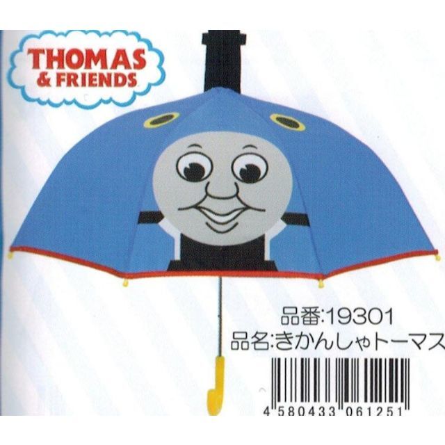 値下げ中●子供用耳付き傘・きかんしゃトーマス・雨の日が楽しい・新品・未使用品● キッズ/ベビー/マタニティのこども用ファッション小物(傘)の商品写真