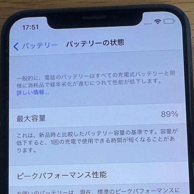 美品　iphone x 64GB ホワイト