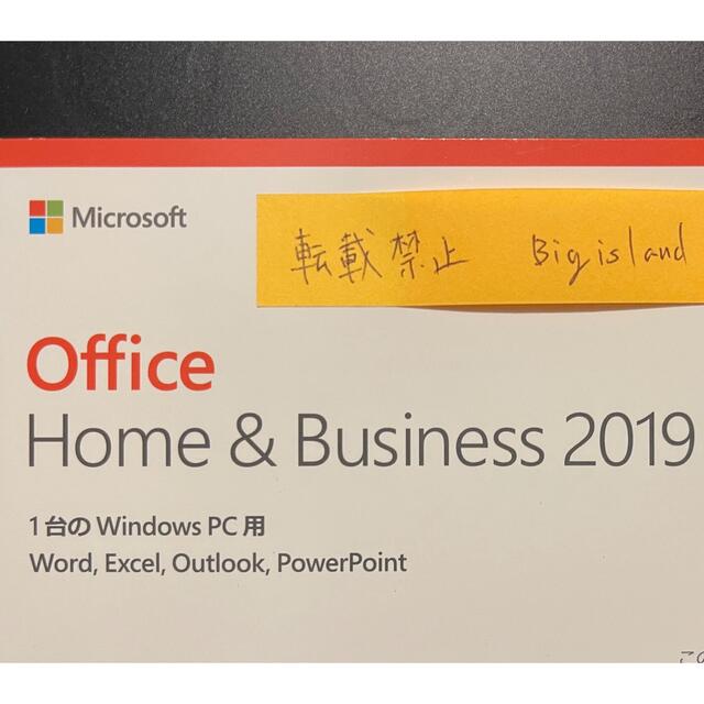 Microsoft Office Home and Business 2019