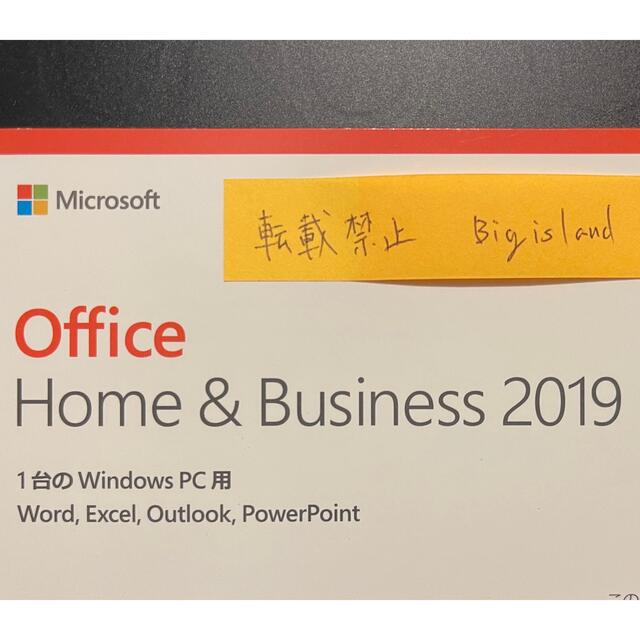 Microsoft Office Home and Business 2019