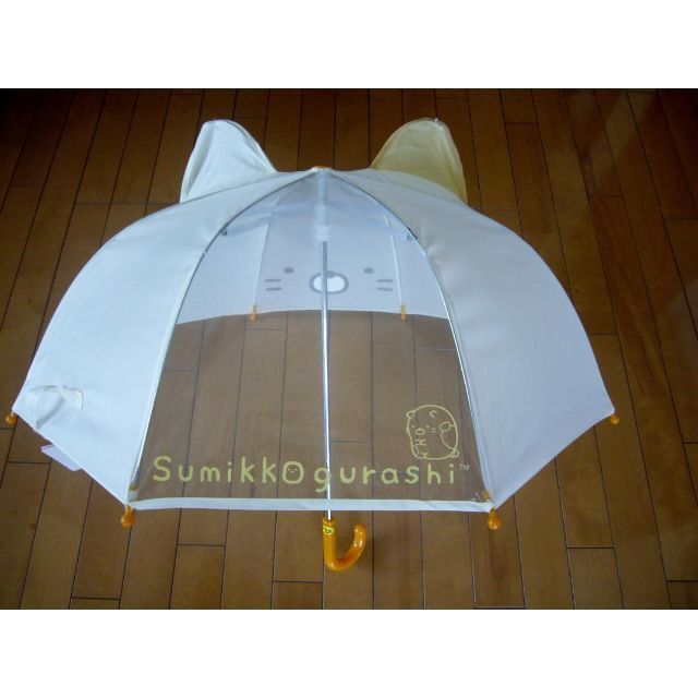 値下げ中●子供用耳付き傘・すみっコぐらし 　ねこ・雨の日が楽しくなりそう・新品・ キッズ/ベビー/マタニティのこども用ファッション小物(傘)の商品写真