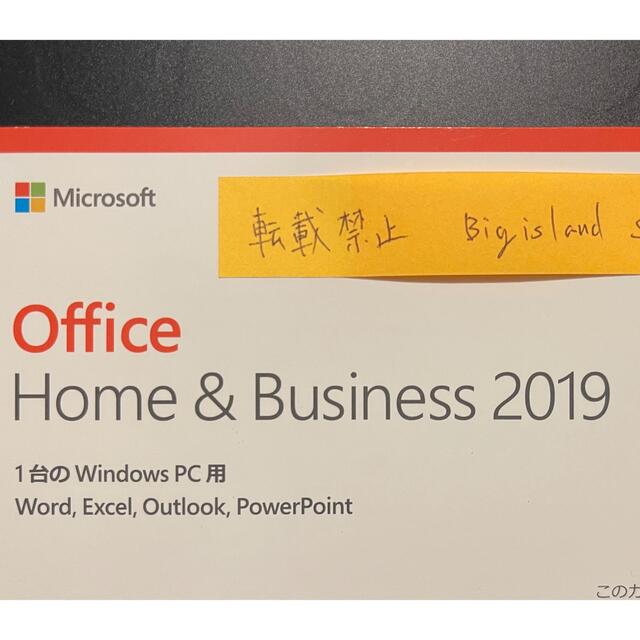 Microsoft Office Home and Business 2019