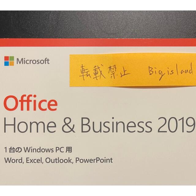 Microsoft Office Home and Business 2019