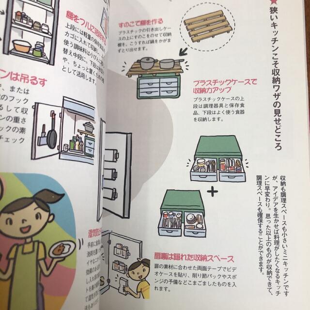 幸運の天使が舞い込むお部屋デトックス エンタメ/ホビーの本(住まい/暮らし/子育て)の商品写真