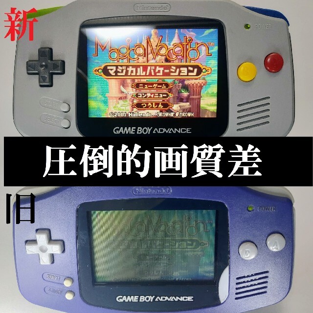 爆買い大人気 ゲームボーイアドバンス - 超高画質液晶化！ゲームボーイ