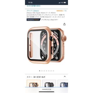 【最終値下げ】Apple Watchカバー　40mm対応(モバイルケース/カバー)