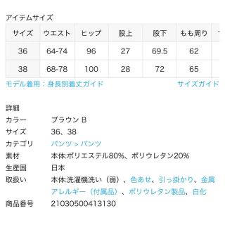 DEUXIEME CLASSE - Deuxieme Classe leopard easyパンツ 36 新品タグ付