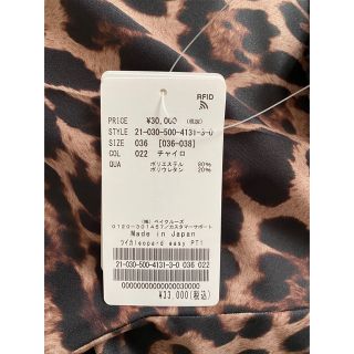 DEUXIEME CLASSE - Deuxieme Classe leopard easyパンツ 36 新品タグ付