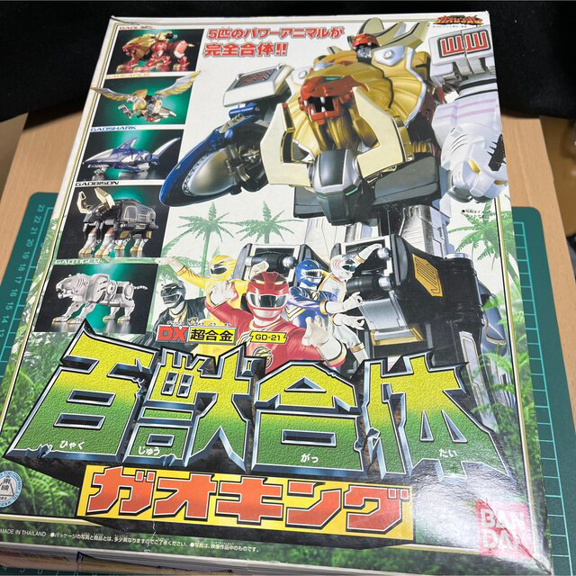 百獣戦隊ガオレンジャー ガオキング ガオハンター ガオマッスル 百獣戦隊ガオレンジャー ガオキング ガオハンター ガオマッスル