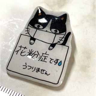 花粉症バッチ　ブローチ　猫　ハチワレ(小)(その他)