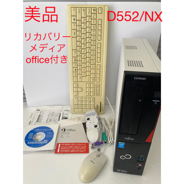 即使えます。富士通デスクトップパソコンＤ５５２／ＮＸオフィス、リカバリーディスク