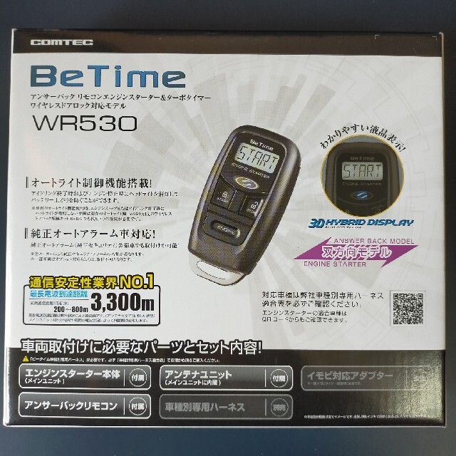 車内アクセサリコムテック BeTime WR530