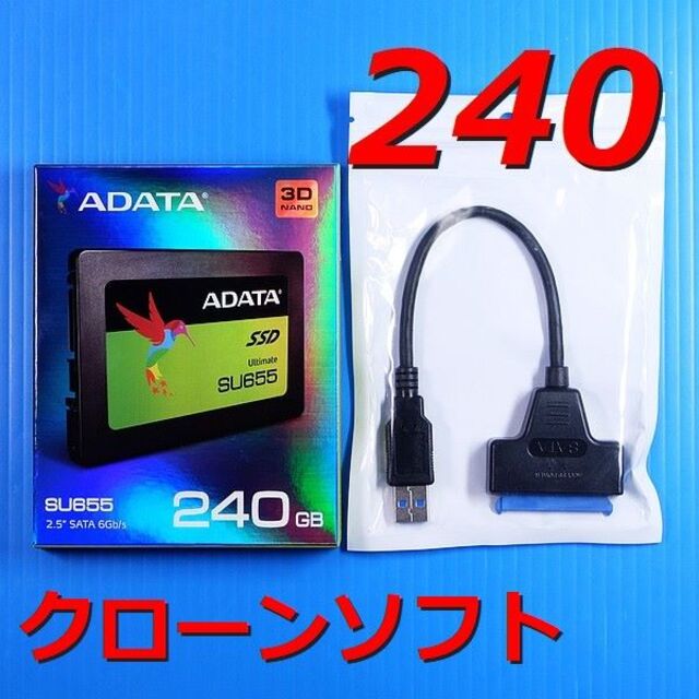 【SSD 240GB】ADATA Ultimate SU655 w/USB