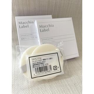 マキアレイベル(Macchia Label)のマキアレイベル ❤︎ プレストパウダー レフィル セット(フェイスパウダー)