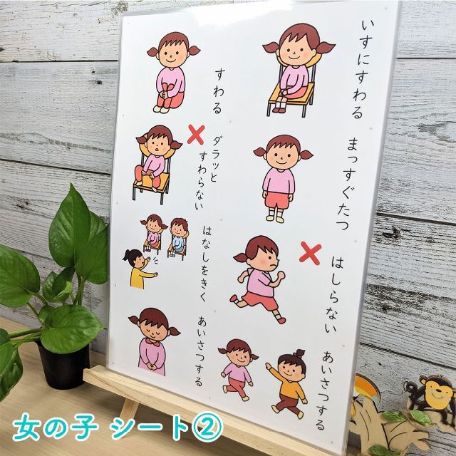 ぶんぷんまる様専用】しつけ絵カード 女の子用 視覚支援 発達障害 療育