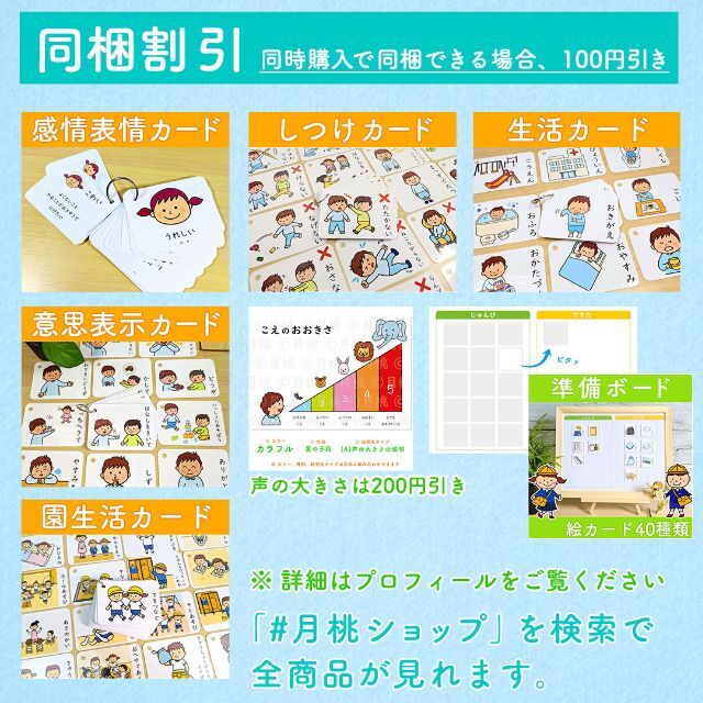 ぶんぷんまる様専用】しつけ絵カード 女の子用 視覚支援 発達障害 療育