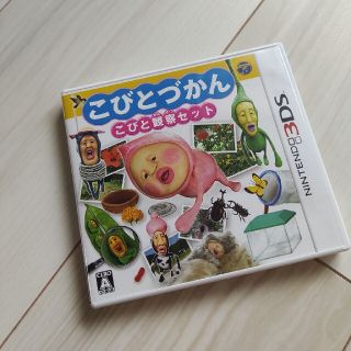 コロンビア(Columbia)のこびとづかん こびと観察セット 3DS(携帯用ゲームソフト)