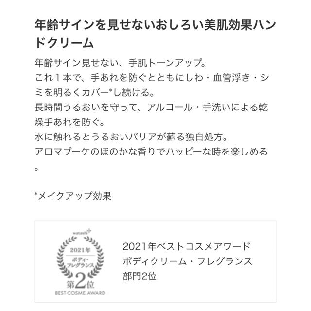 PRIOR(プリオール)のプリオール　おしろい美肌　ハンドクリーム コスメ/美容のボディケア(ハンドクリーム)の商品写真