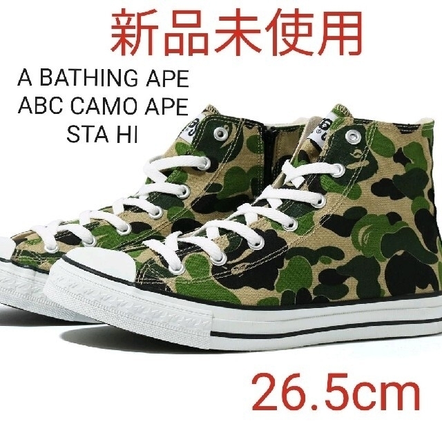 A BATHING APE(アベイシングエイプ)の【新品未使用】A BATHING APE ABC CAMO APE STA HI メンズの靴/シューズ(スニーカー)の商品写真