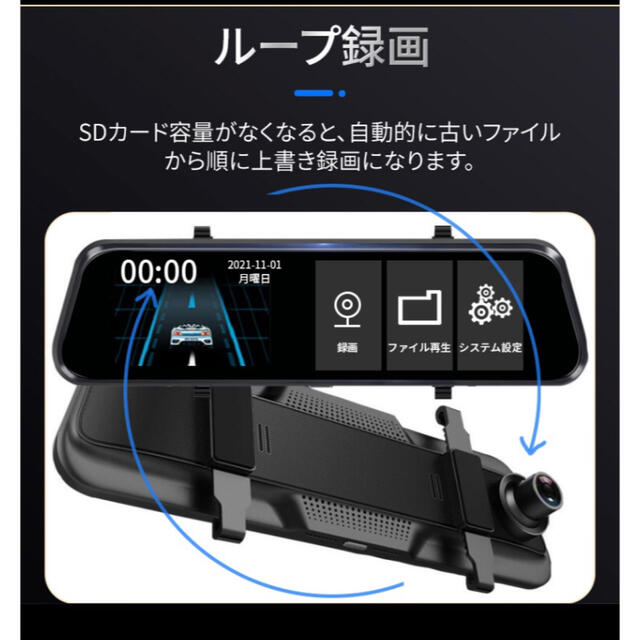 D10ミラー型ドライブレコーダー前後1296Pノイズ対策駐車監視