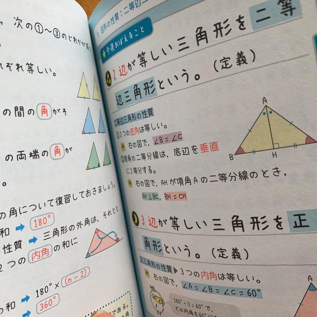 学研(ガッケン)の寝る前５分暗記ブック中２ 頭にしみこむメモリ－タイム！ エンタメ/ホビーの本(語学/参考書)の商品写真