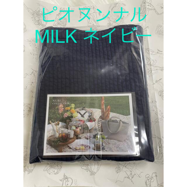 【人気色】pionunnal ピオヌンナル MILK ネイビー 新品未開封