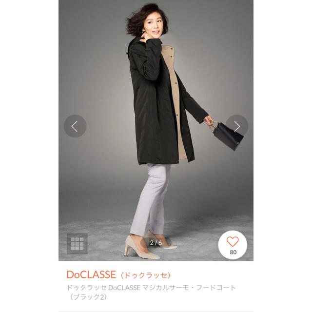 DoCLASSE(ドゥクラッセ)のドゥクラッセ　マジカルサーモフードコート　XXL レディースのジャケット/アウター(ロングコート)の商品写真