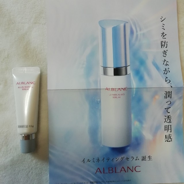 花王 - アルブラン イルミネイティングセラム サンプルの通販 by メイ ...