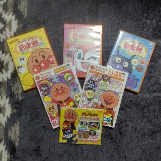 アンパンマン(アンパンマン)のアンパンマン 音楽館グーチョキパー DVD(キッズ/ファミリー)