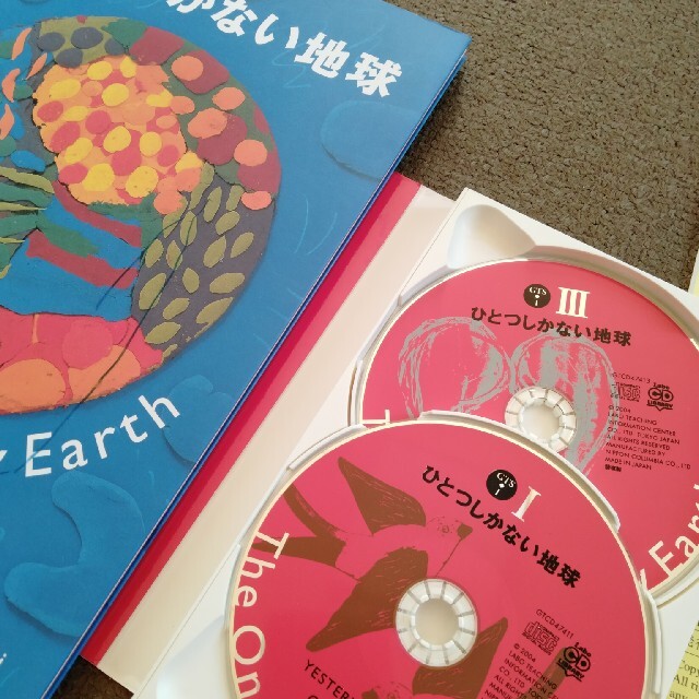 ラボ・パーティー　ひとつしかない地球 エンタメ/ホビーのCD(キッズ/ファミリー)の商品写真